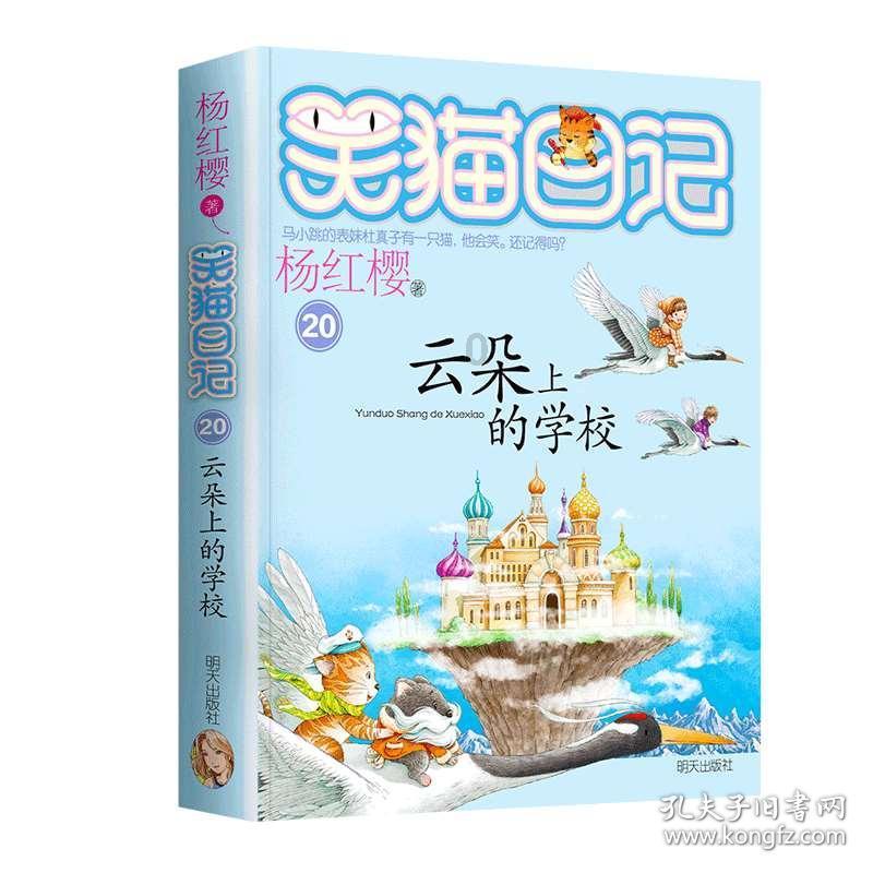 冰火人魔岛探险